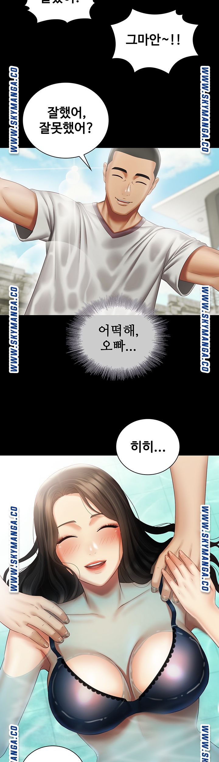 My Sister's Duty Raw Chapter 57 Page 45