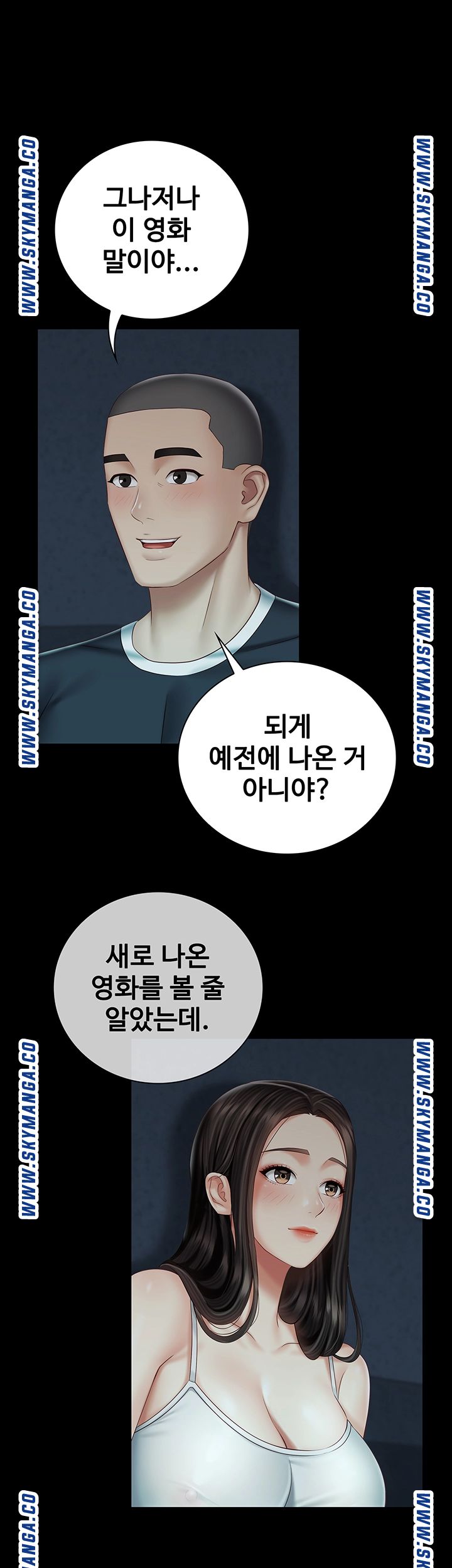 My Sister's Duty Raw Chapter 58 Page 11