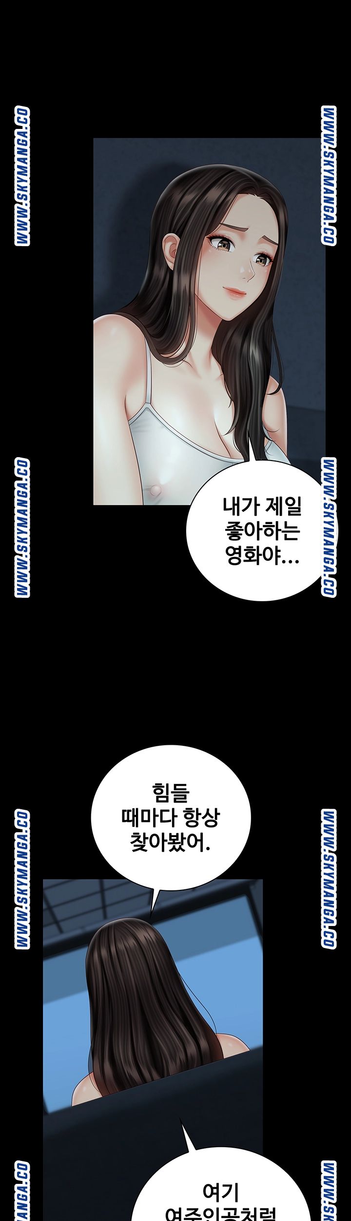My Sister's Duty Raw Chapter 58 Page 12