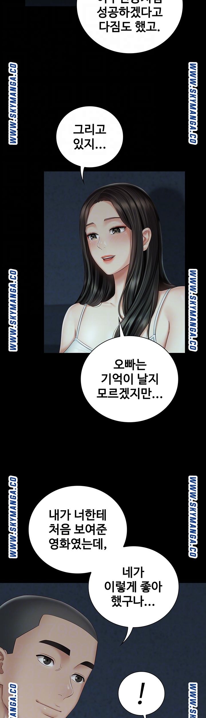 My Sister's Duty Raw Chapter 58 Page 13