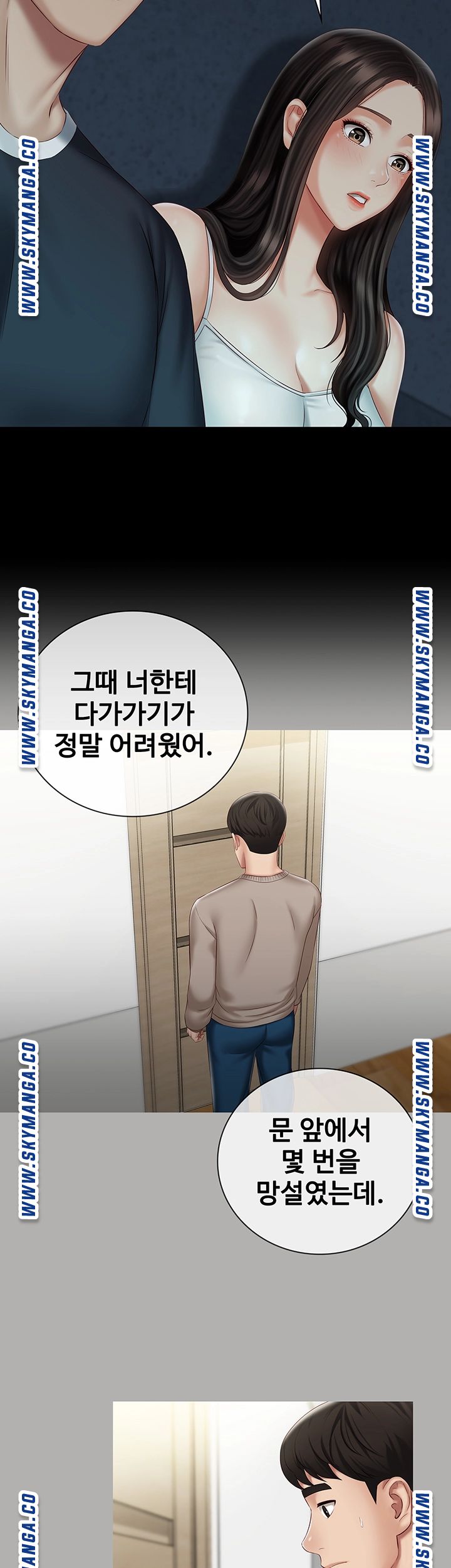 My Sister's Duty Raw Chapter 58 Page 14