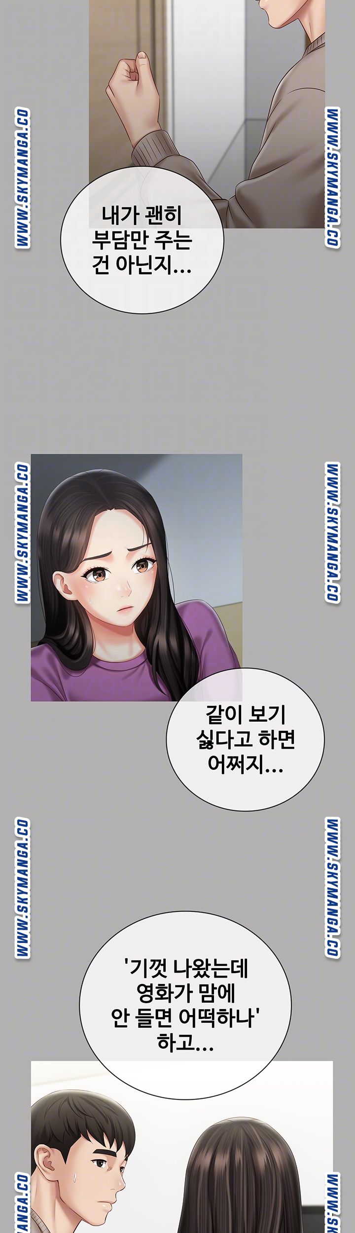 My Sister's Duty Raw Chapter 58 Page 15