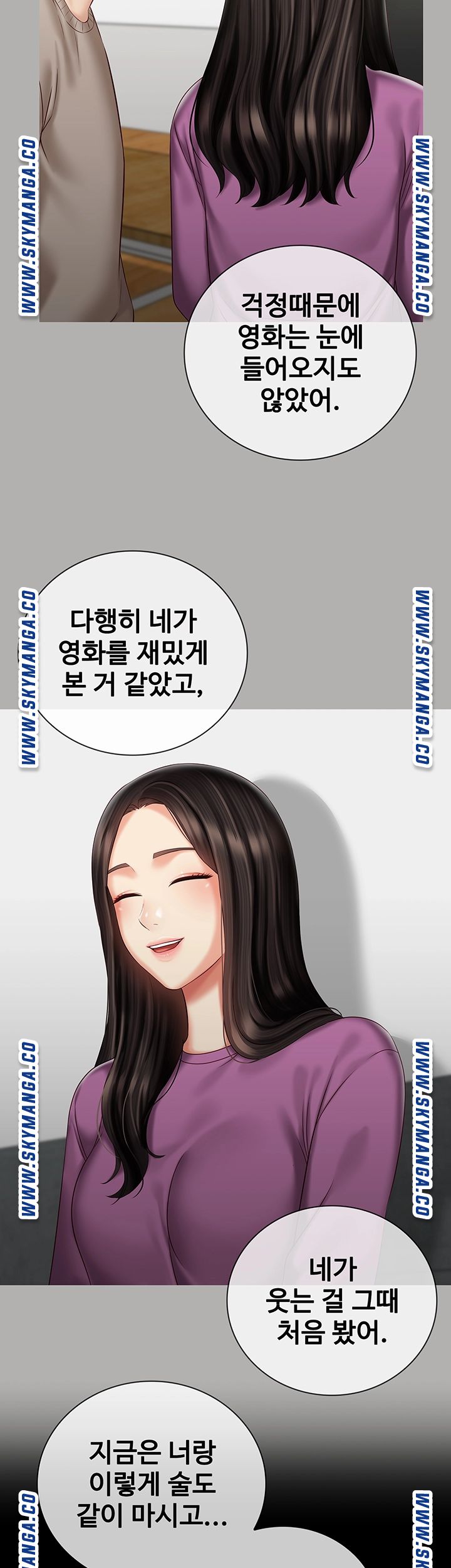 My Sister's Duty Raw Chapter 58 Page 16