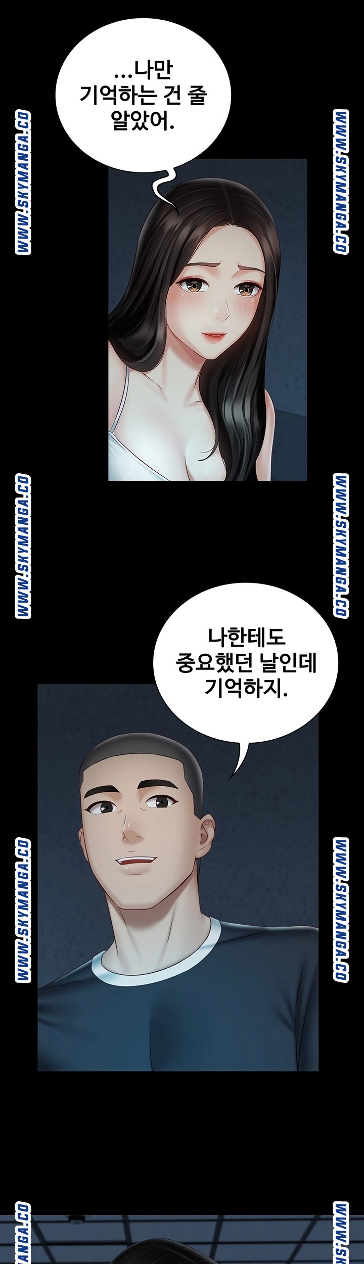 My Sister's Duty Raw Chapter 58 Page 18
