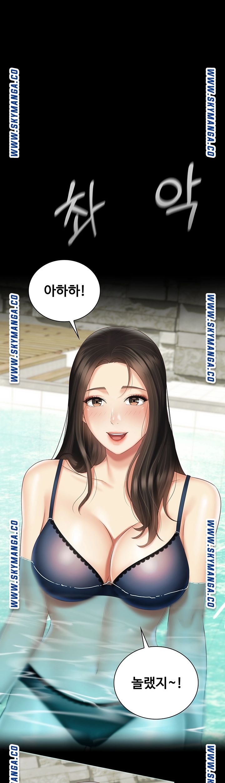My Sister's Duty Raw Chapter 58 Page 2