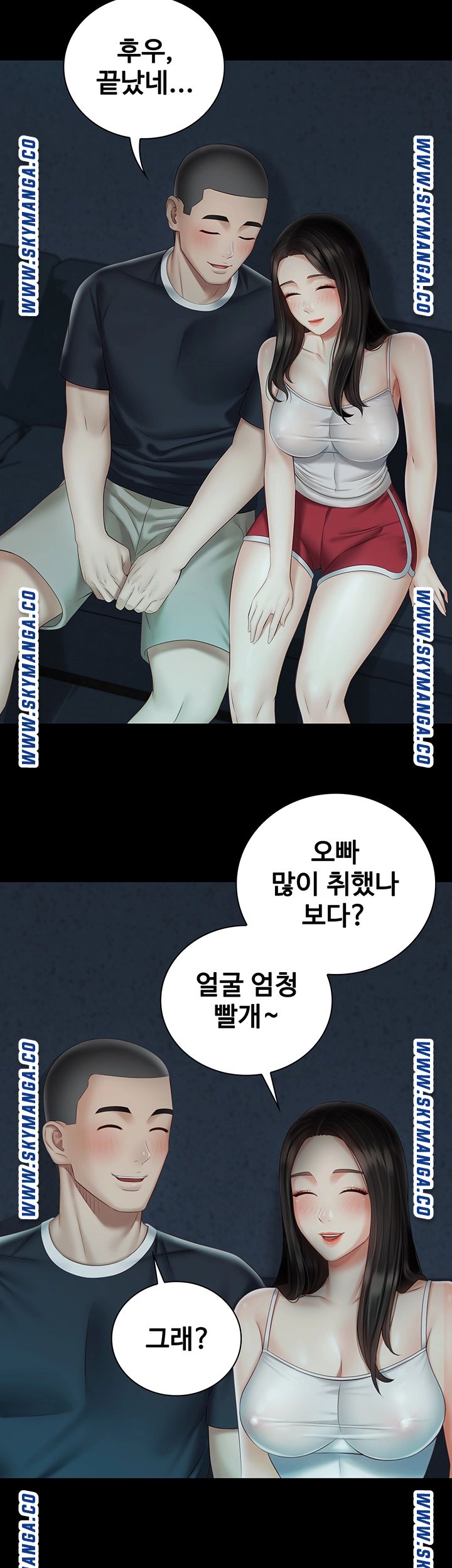 My Sister's Duty Raw Chapter 58 Page 21