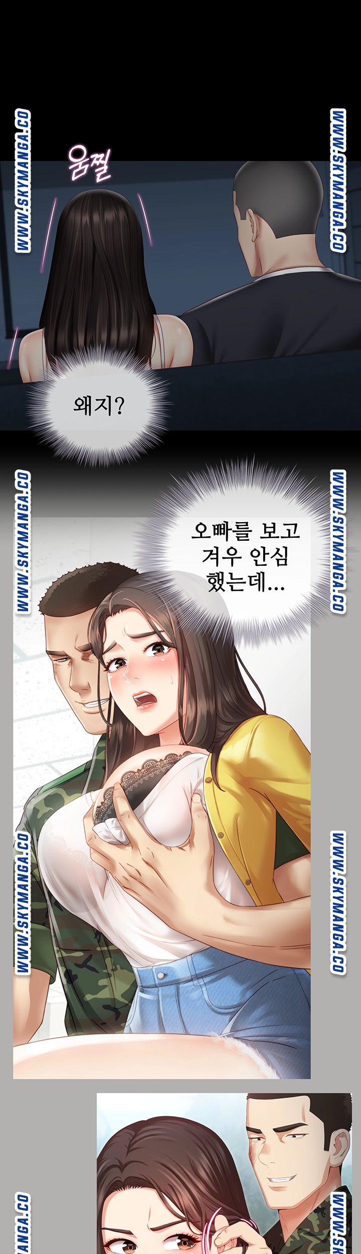 My Sister's Duty Raw Chapter 58 Page 23