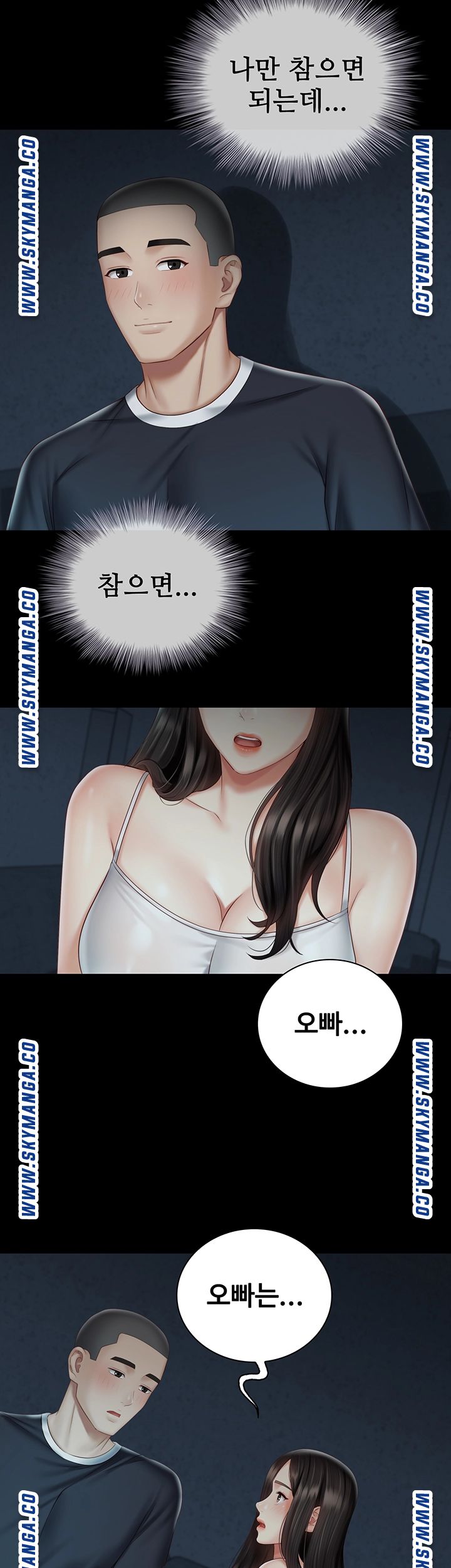 My Sister's Duty Raw Chapter 58 Page 25
