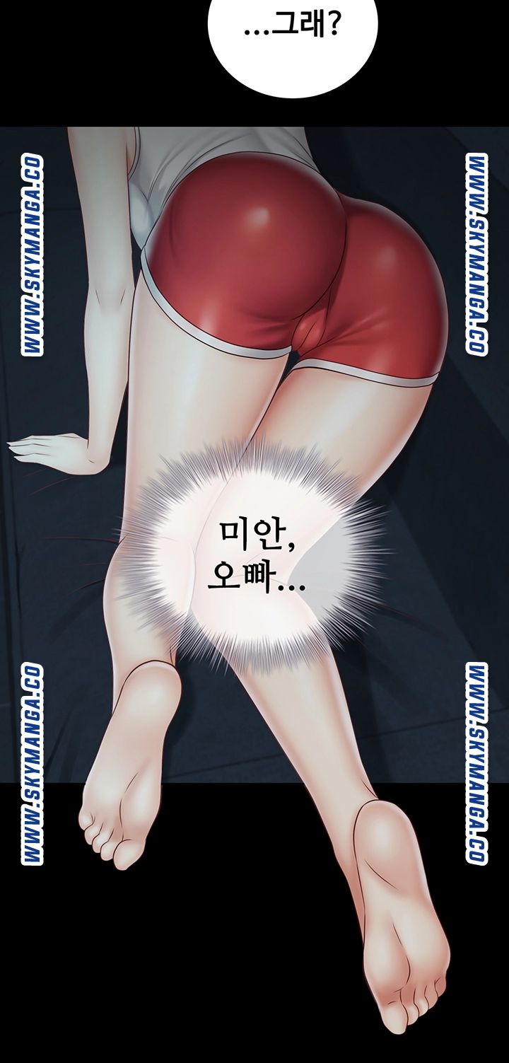 My Sister's Duty Raw Chapter 58 Page 28