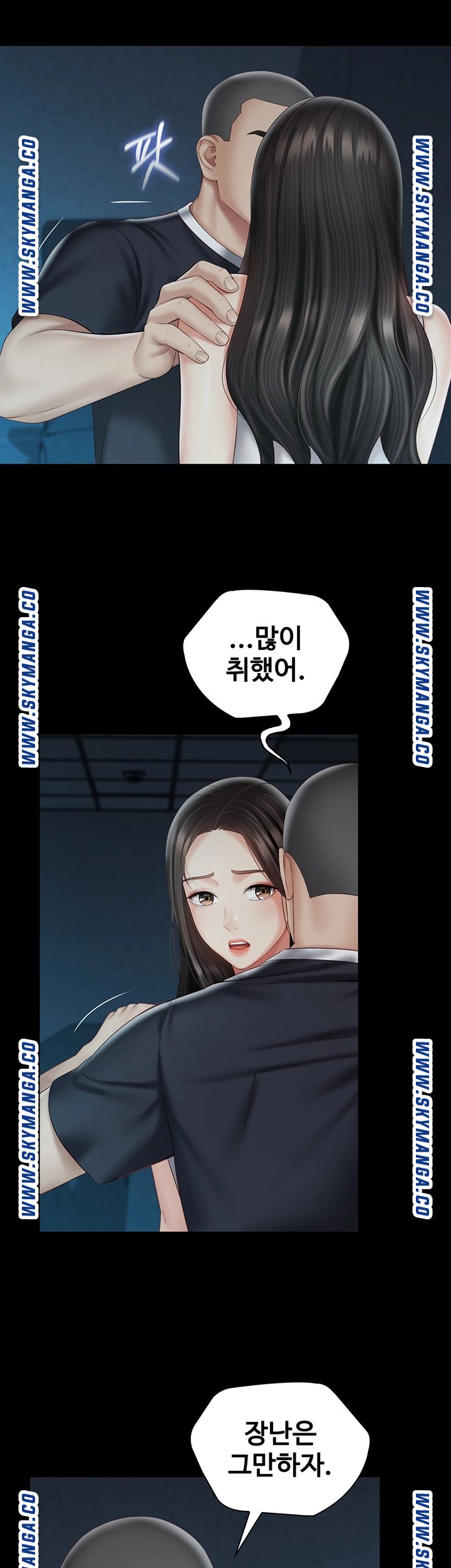 My Sister's Duty Raw Chapter 58 Page 35