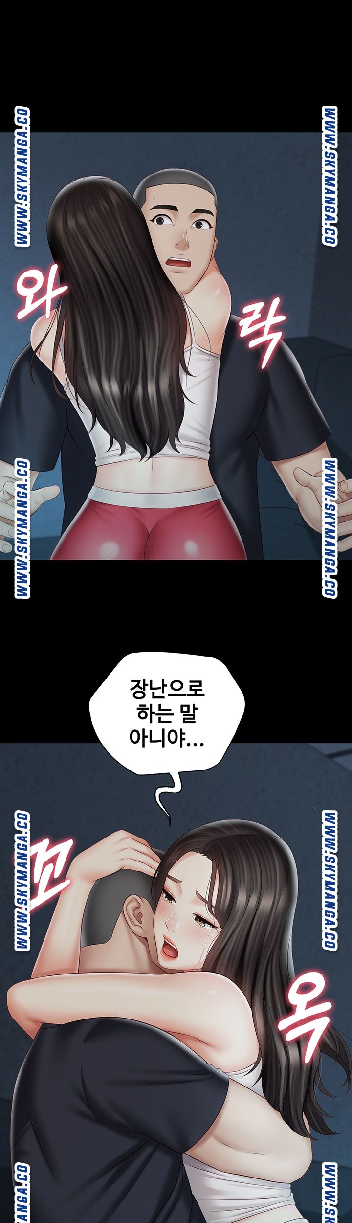 My Sister's Duty Raw Chapter 58 Page 37
