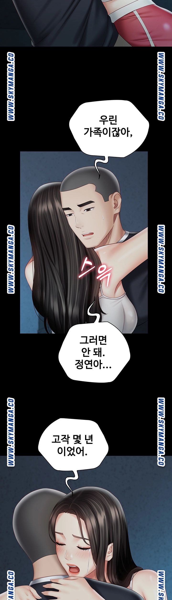 My Sister's Duty Raw Chapter 58 Page 38