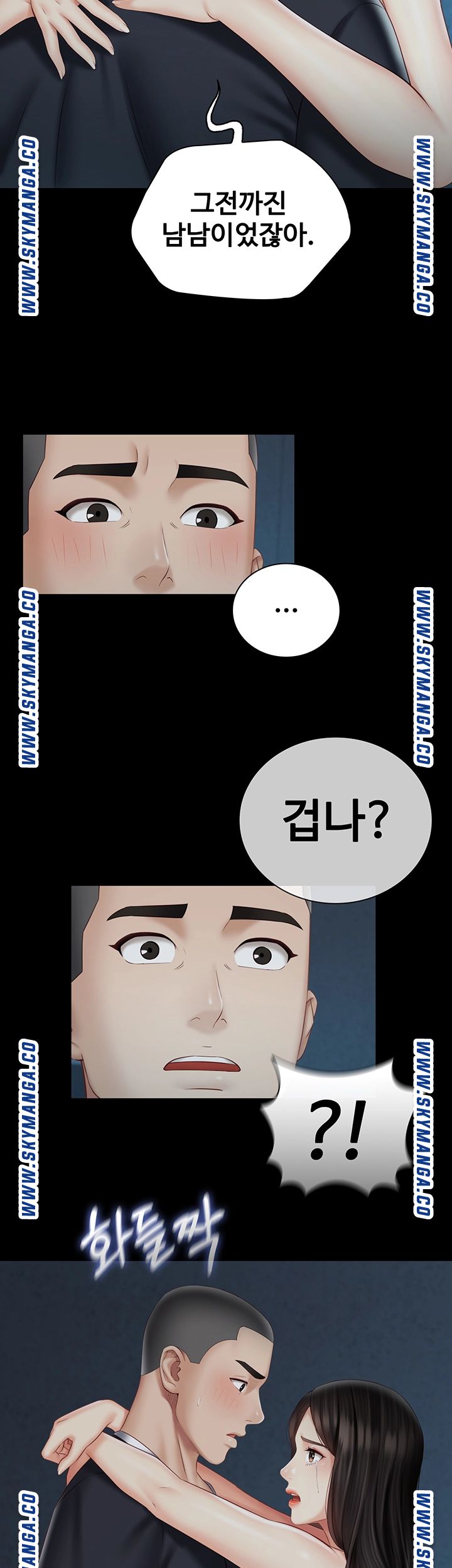 My Sister's Duty Raw Chapter 58 Page 39