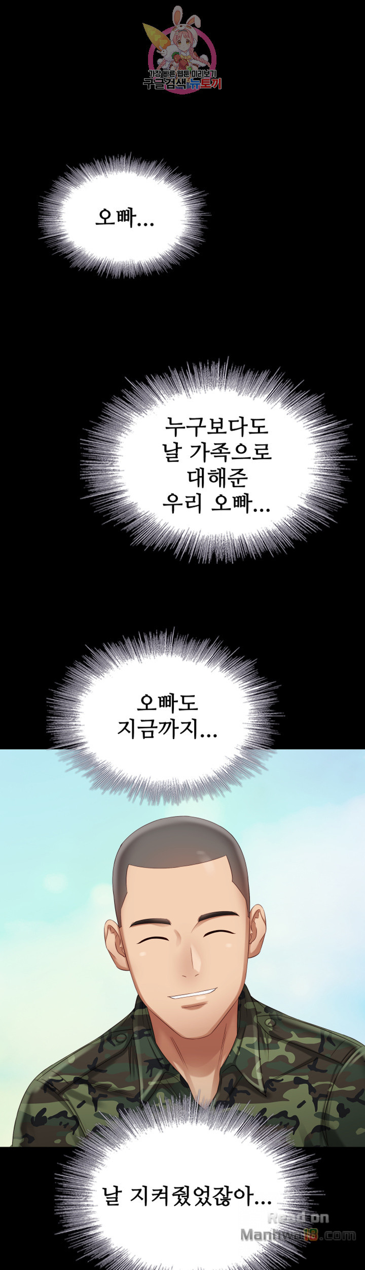 My Sister's Duty Raw Chapter 6 Page 1
