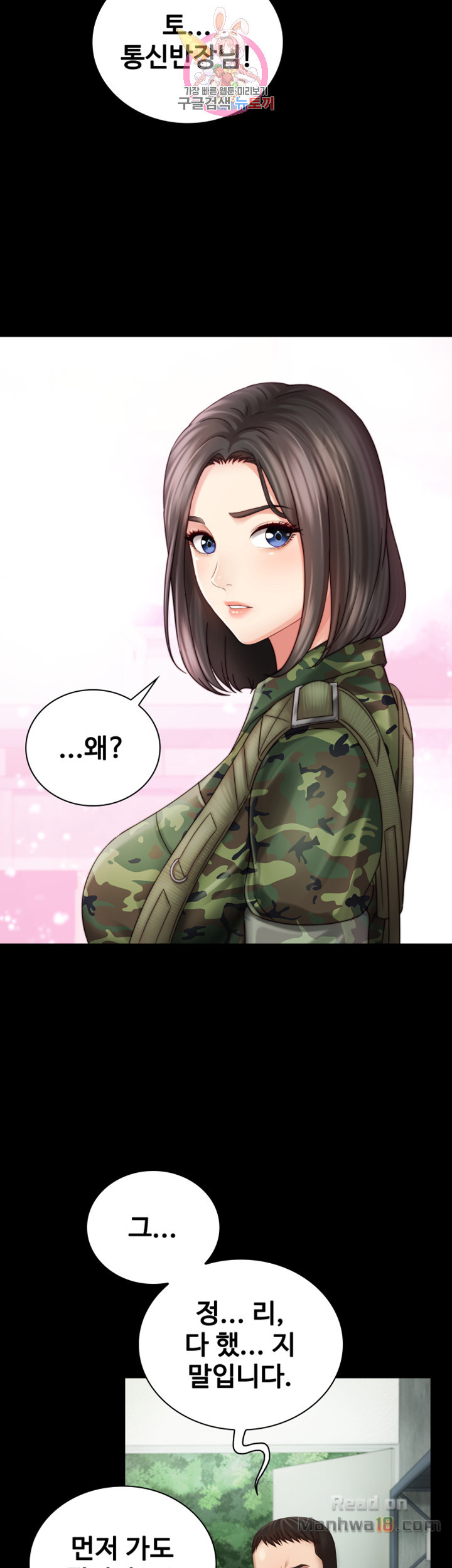 My Sister's Duty Raw Chapter 6 Page 10