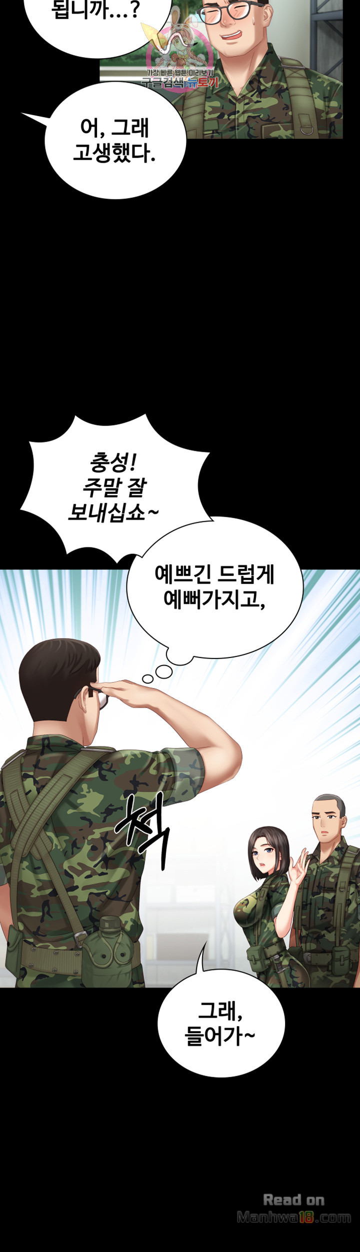 My Sister's Duty Raw Chapter 6 Page 11