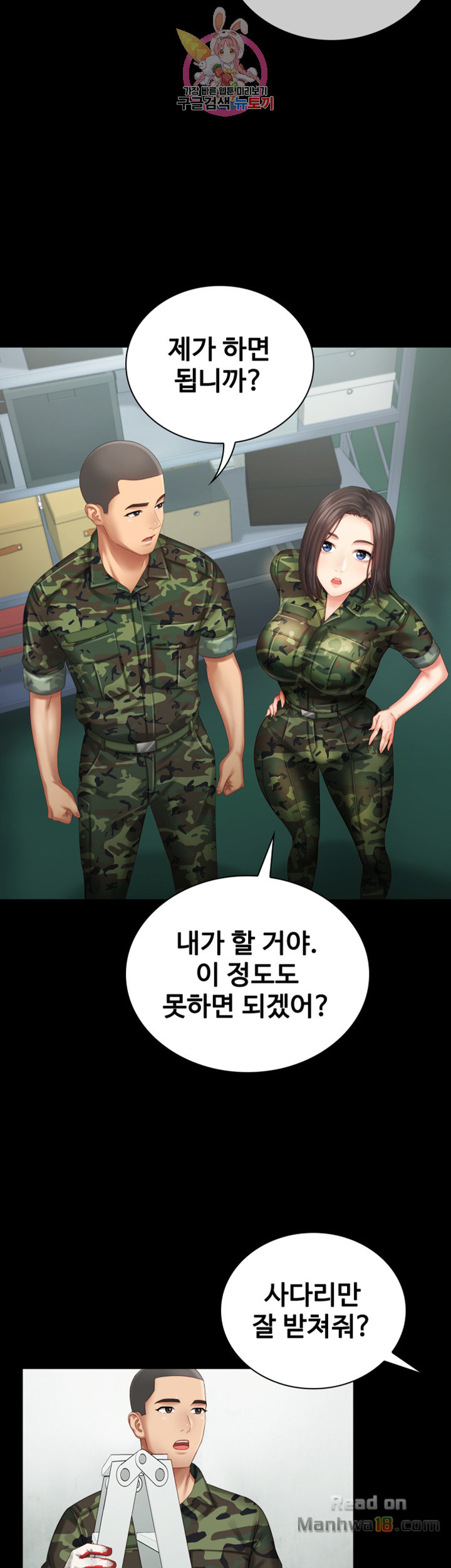 My Sister's Duty Raw Chapter 6 Page 15
