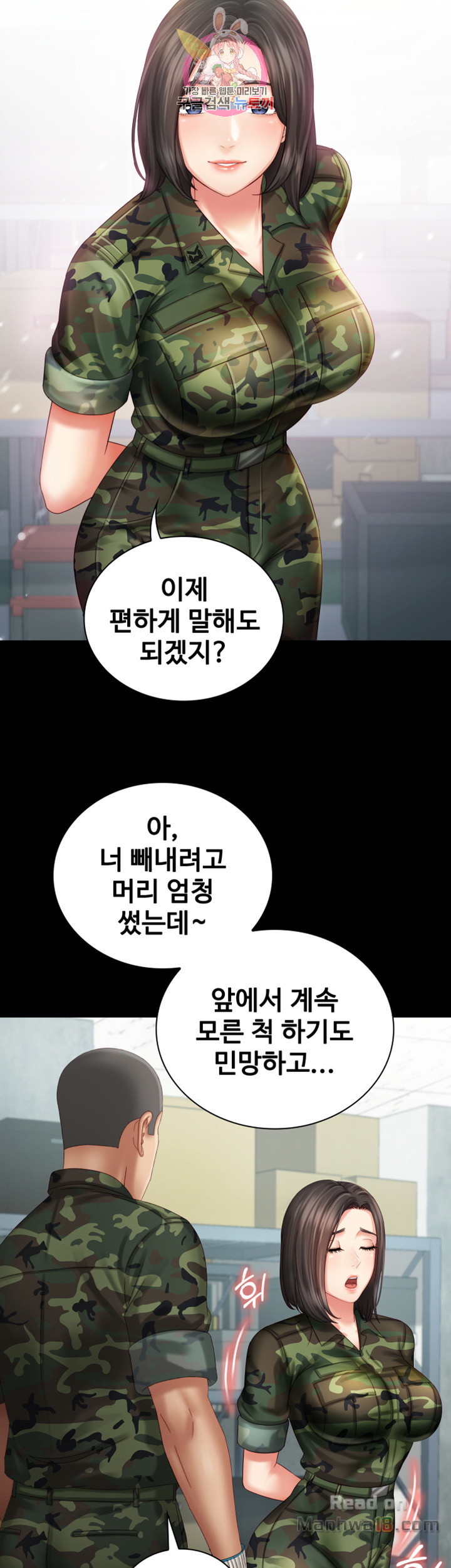My Sister's Duty Raw Chapter 6 Page 17