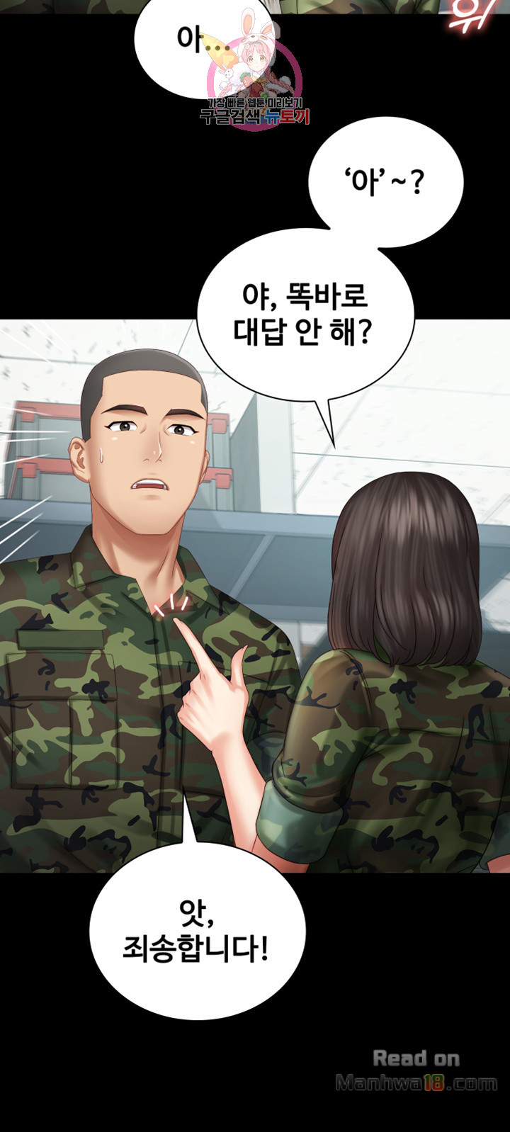 My Sister's Duty Raw Chapter 6 Page 18