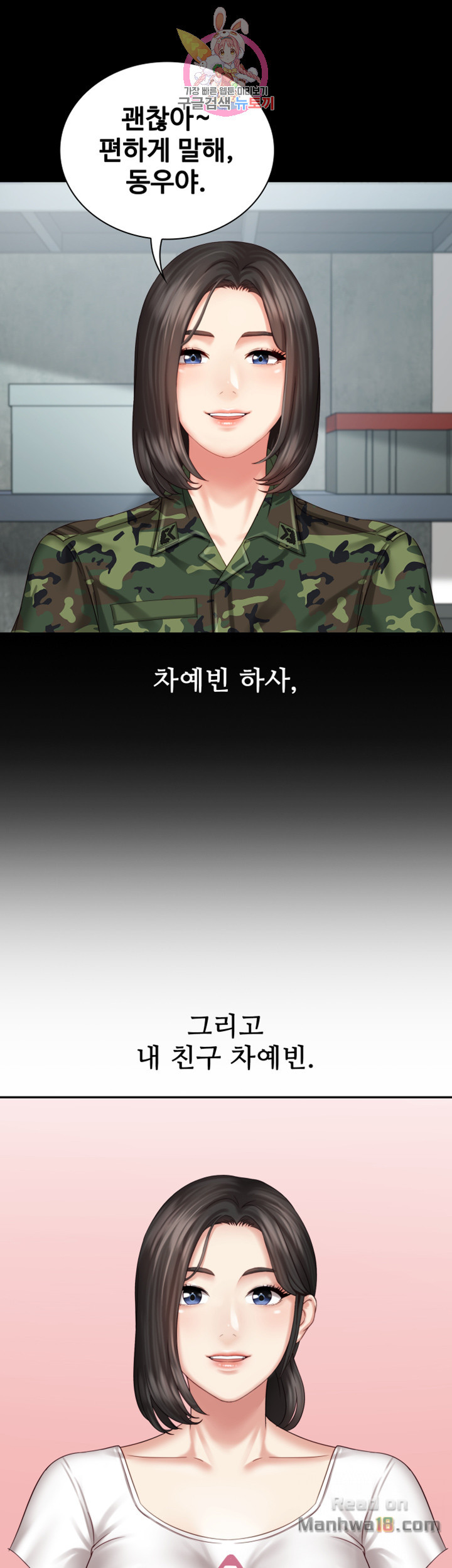 My Sister's Duty Raw Chapter 6 Page 20