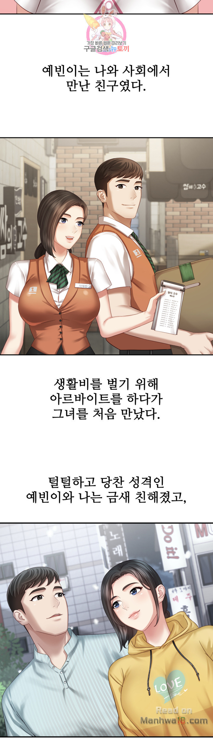 My Sister's Duty Raw Chapter 6 Page 21