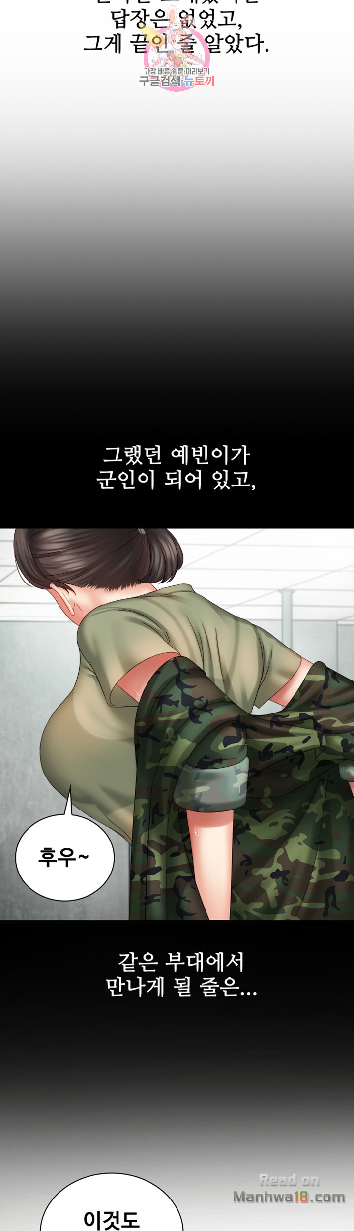 My Sister's Duty Raw Chapter 6 Page 23