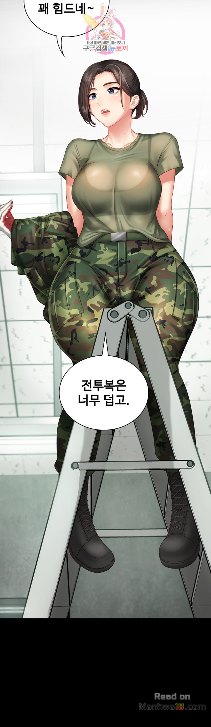 My Sister's Duty Raw Chapter 6 Page 24