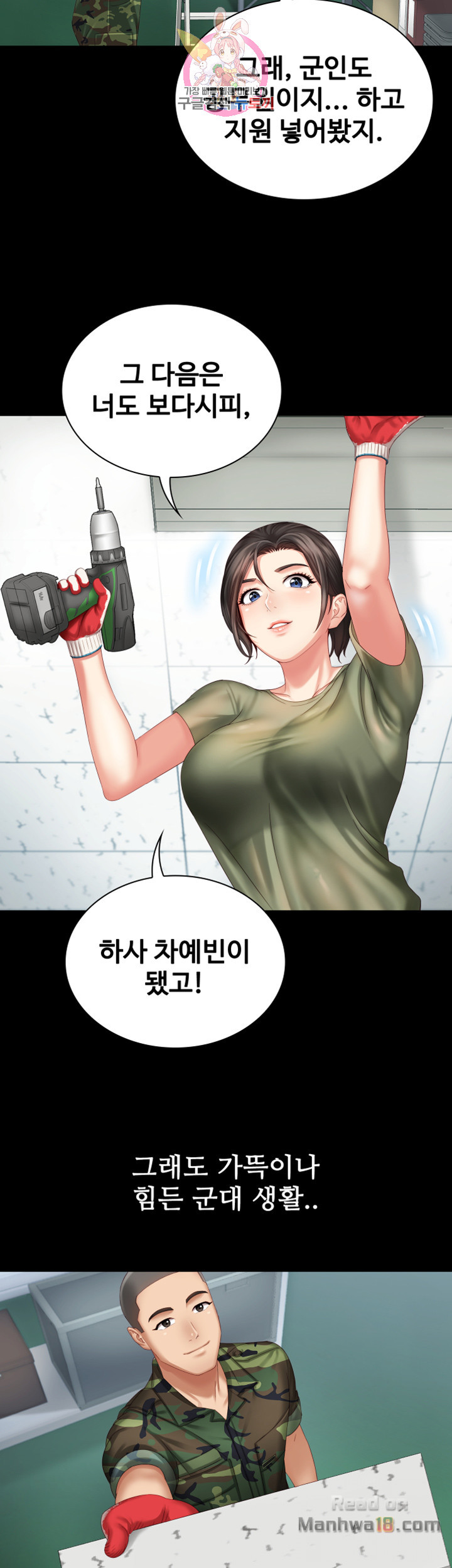 My Sister's Duty Raw Chapter 6 Page 26