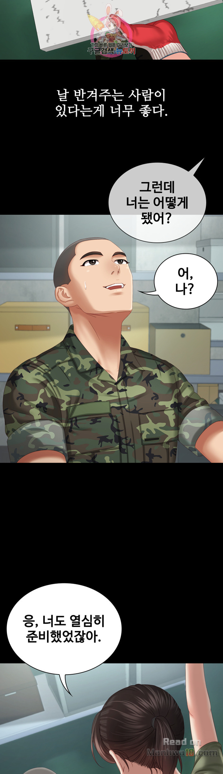 My Sister's Duty Raw Chapter 6 Page 27