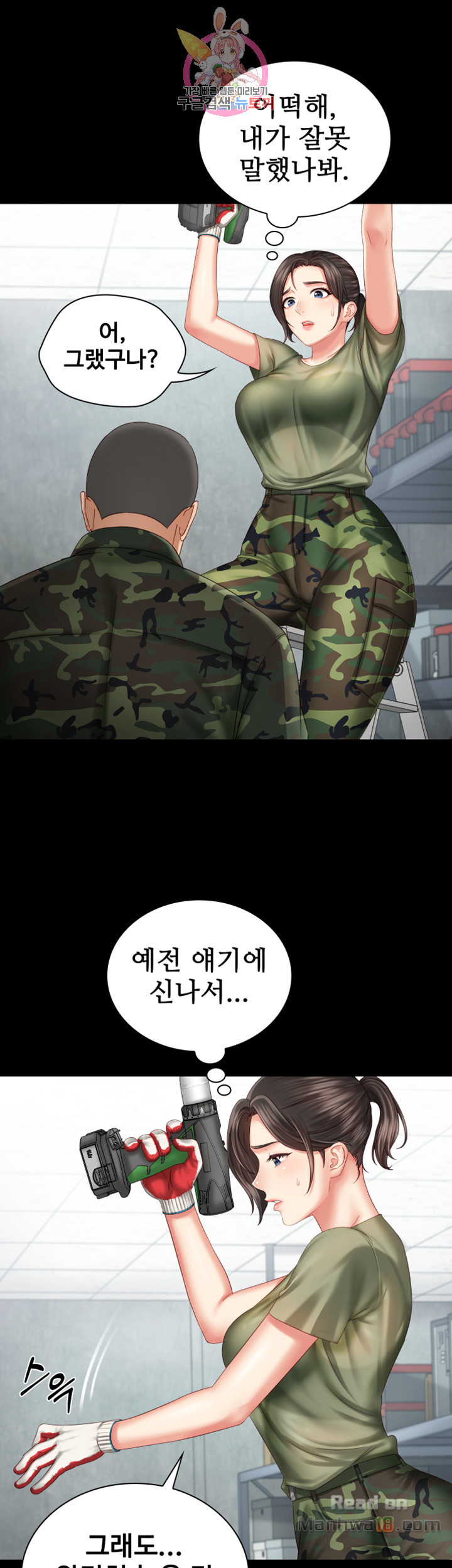 My Sister's Duty Raw Chapter 6 Page 30