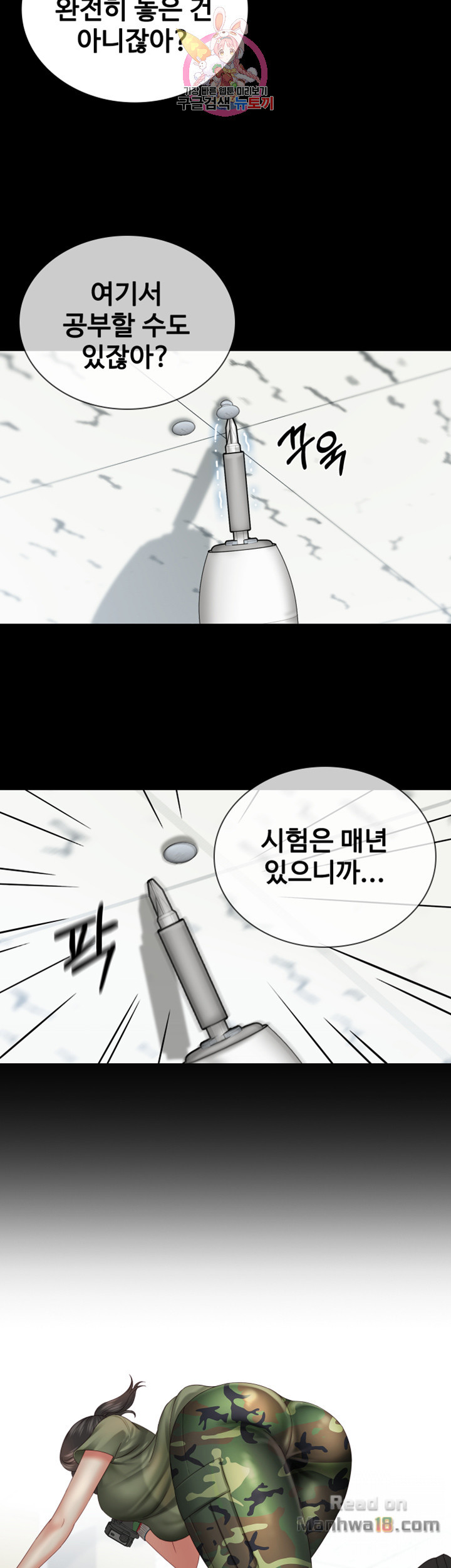 My Sister's Duty Raw Chapter 6 Page 31