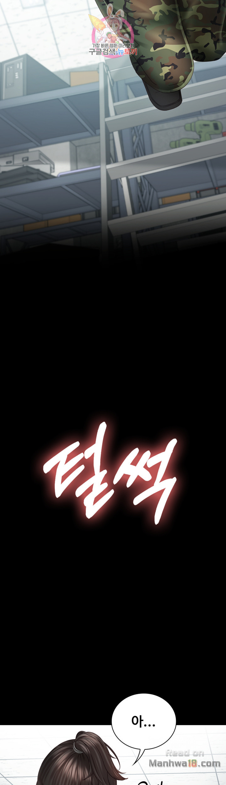 My Sister's Duty Raw Chapter 6 Page 33