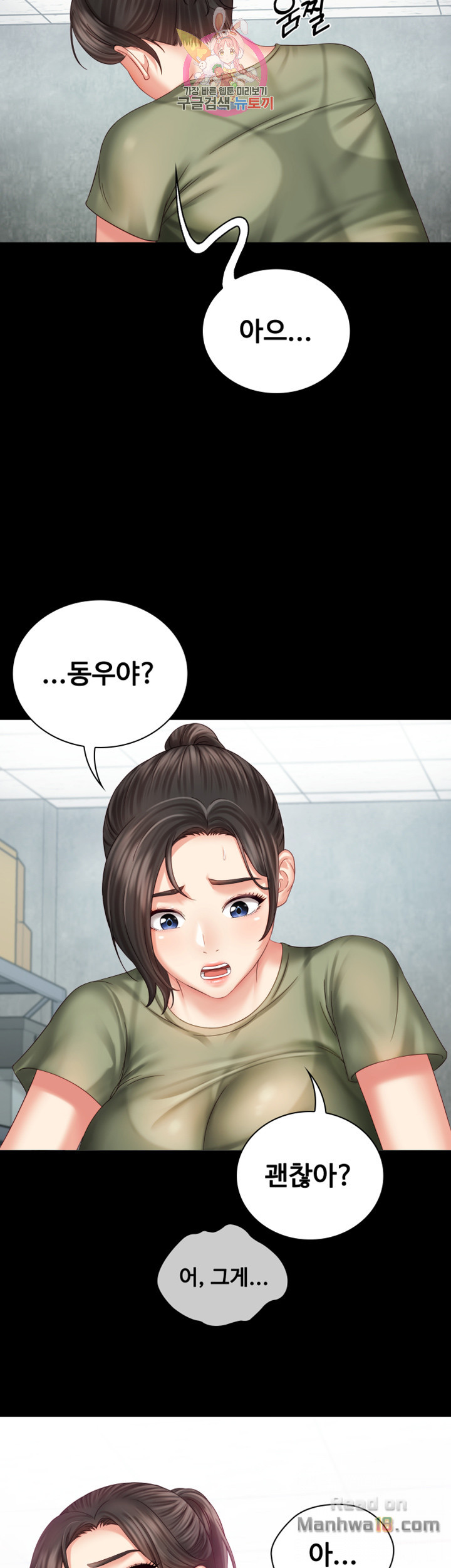 My Sister's Duty Raw Chapter 6 Page 34