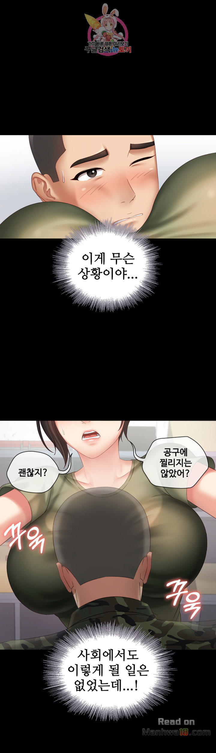 My Sister's Duty Raw Chapter 6 Page 36
