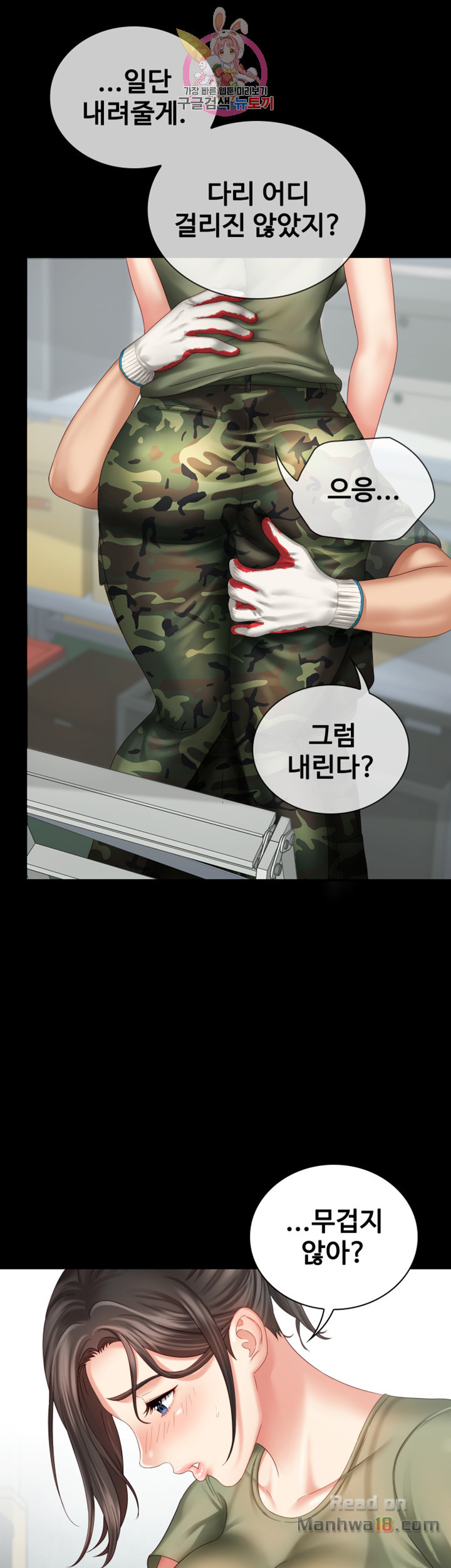 My Sister's Duty Raw Chapter 6 Page 37