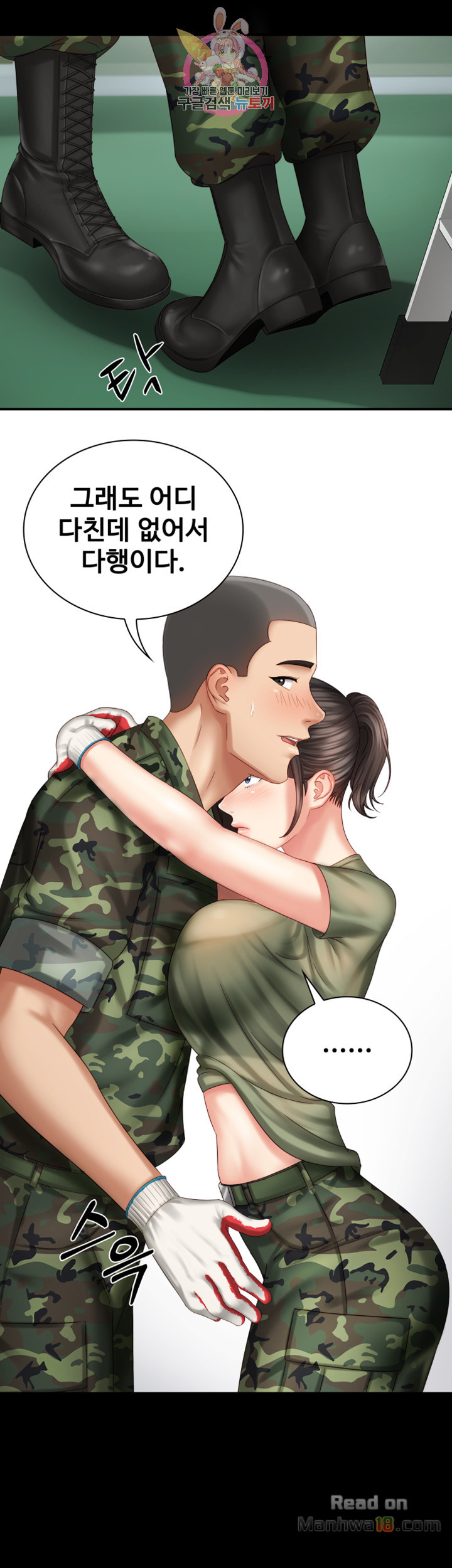My Sister's Duty Raw Chapter 6 Page 39