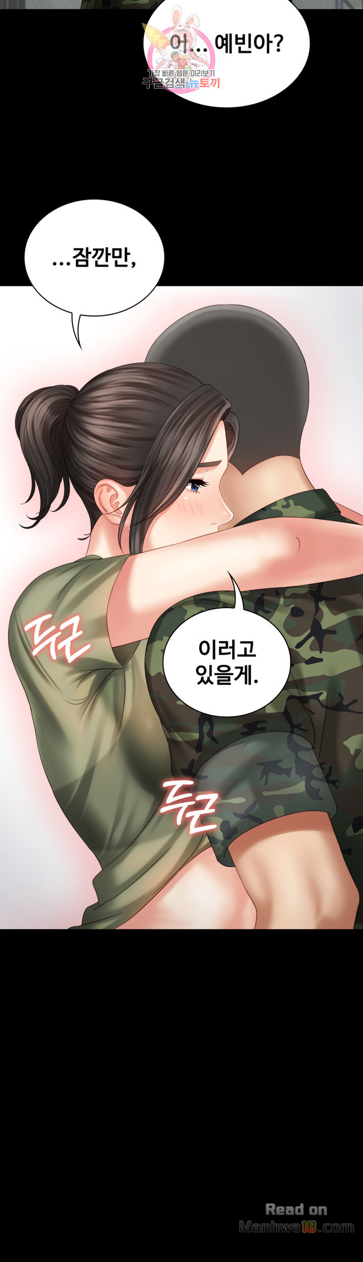 My Sister's Duty Raw Chapter 6 Page 41