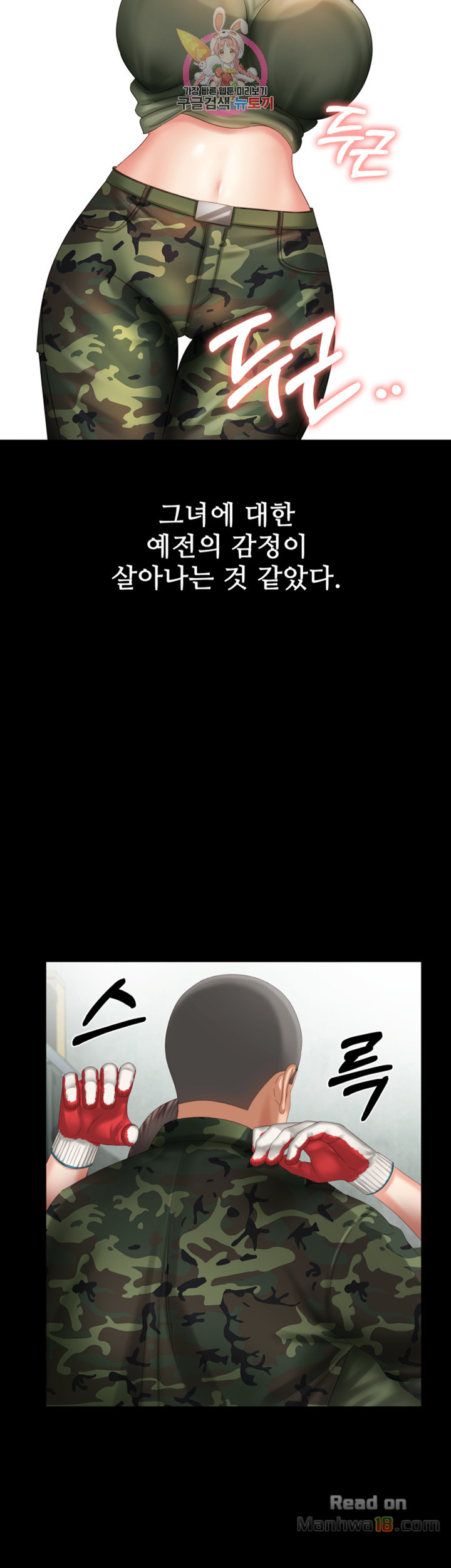 My Sister's Duty Raw Chapter 6 Page 44