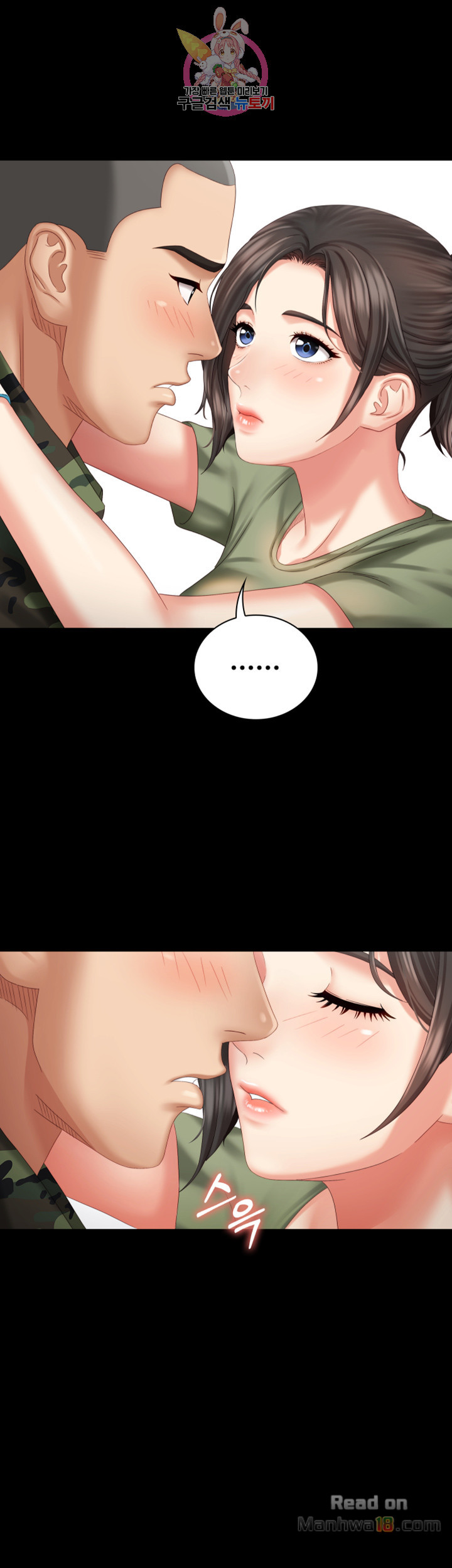 My Sister's Duty Raw Chapter 6 Page 45