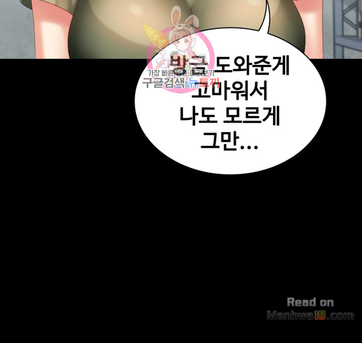My Sister's Duty Raw Chapter 6 Page 47