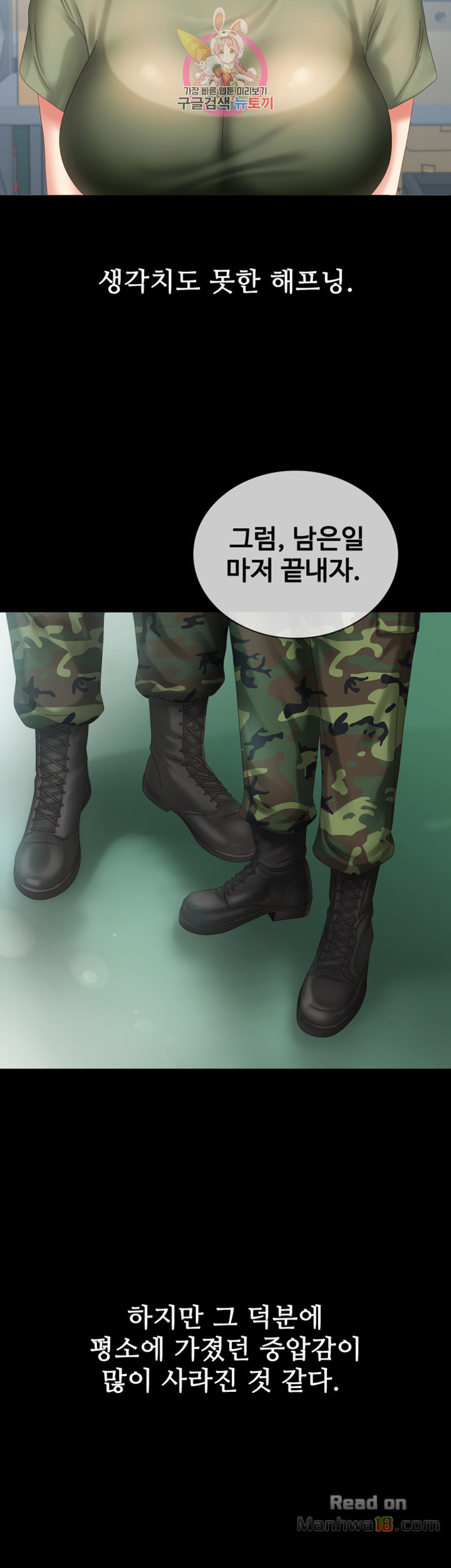 My Sister's Duty Raw Chapter 6 Page 50