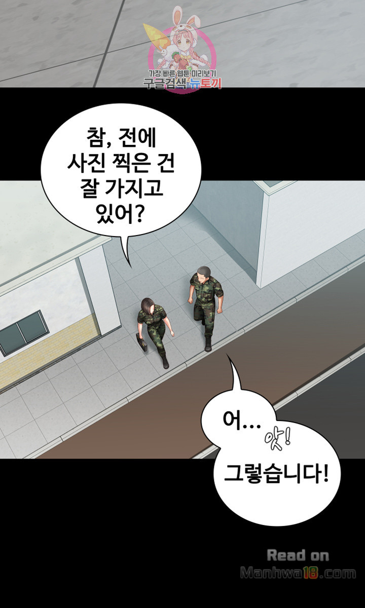 My Sister's Duty Raw Chapter 6 Page 53