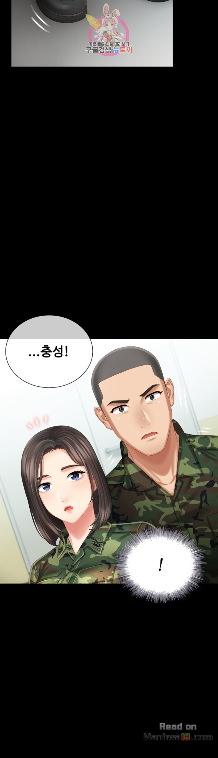 My Sister's Duty Raw Chapter 6 Page 55