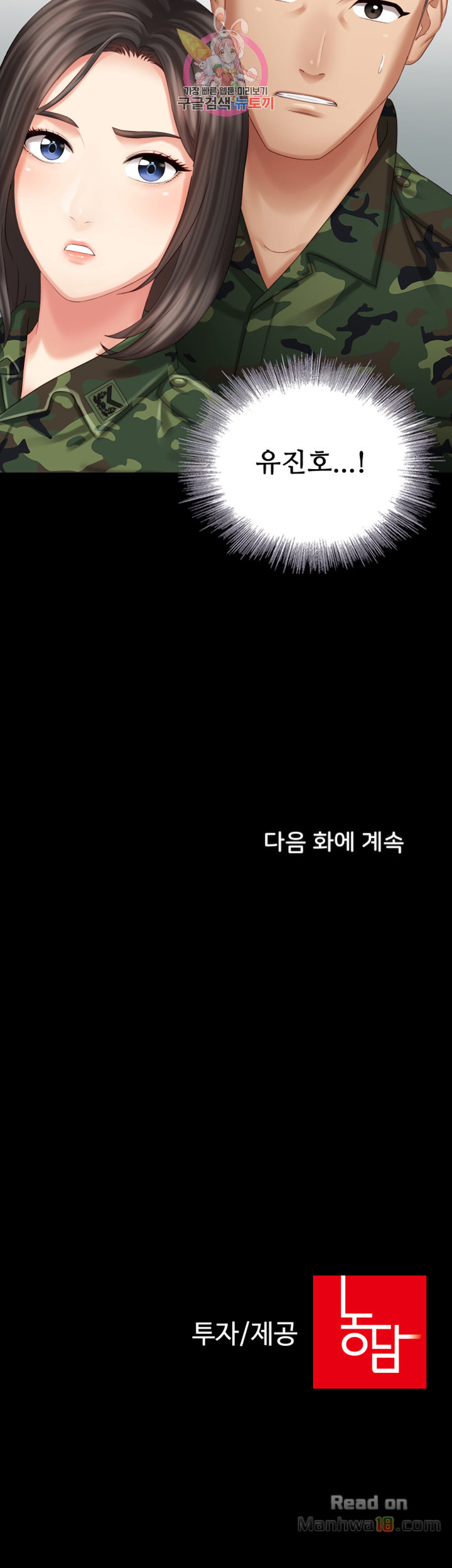 My Sister's Duty Raw Chapter 6 Page 57