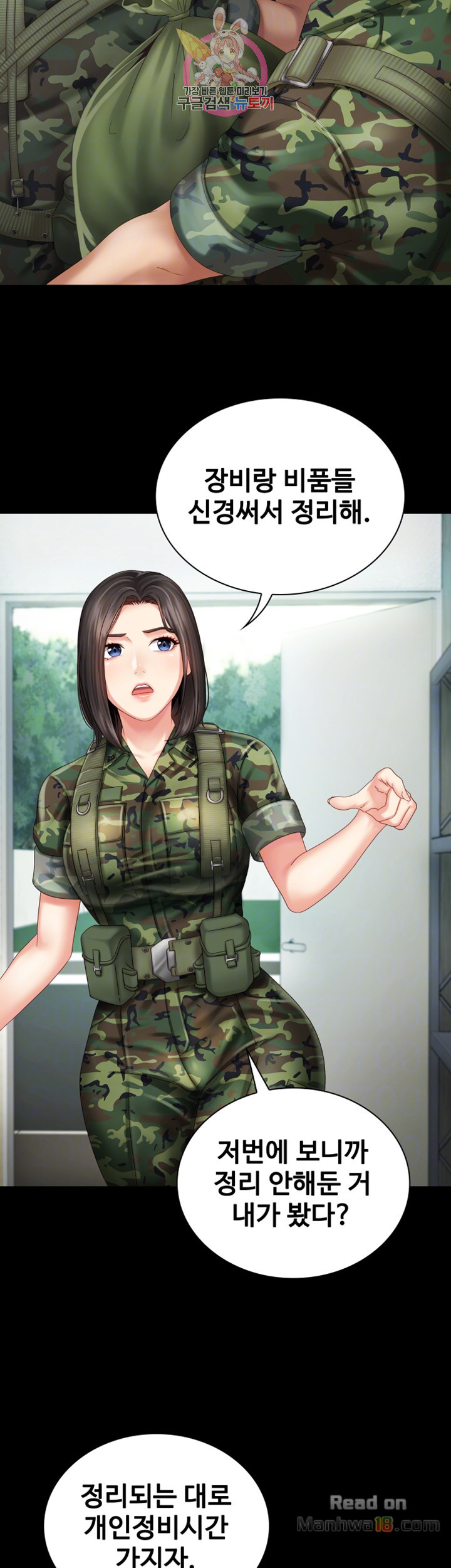 My Sister's Duty Raw Chapter 6 Page 8