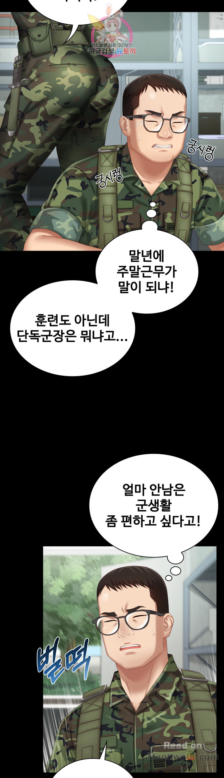My Sister's Duty Raw Chapter 6 Page 9