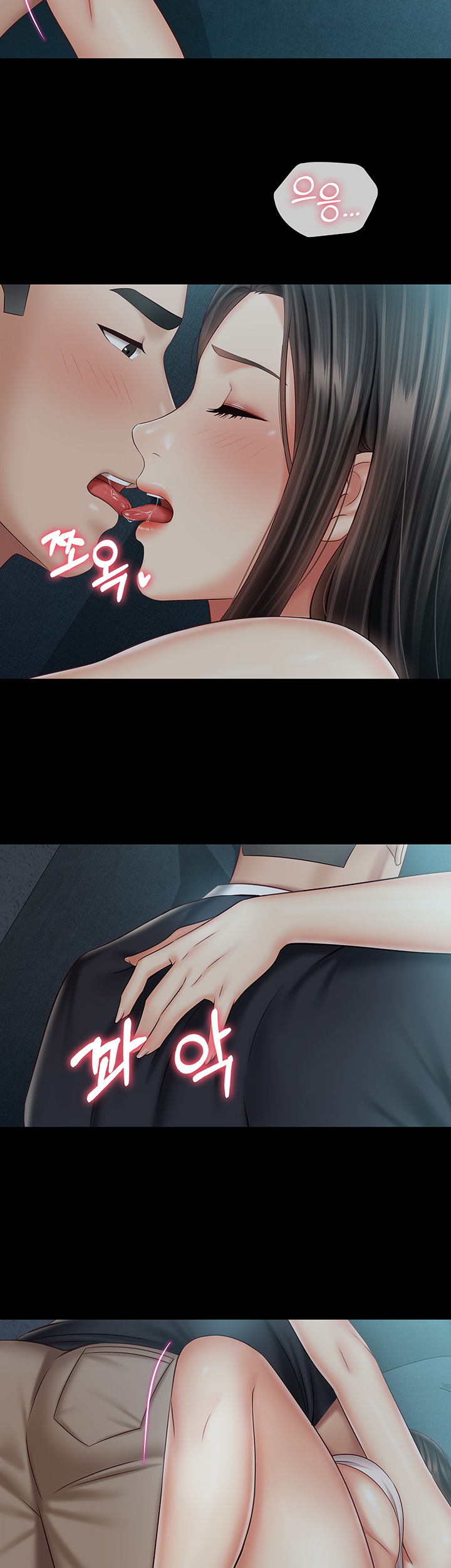 My Sister's Duty Raw Chapter 59 Page 13