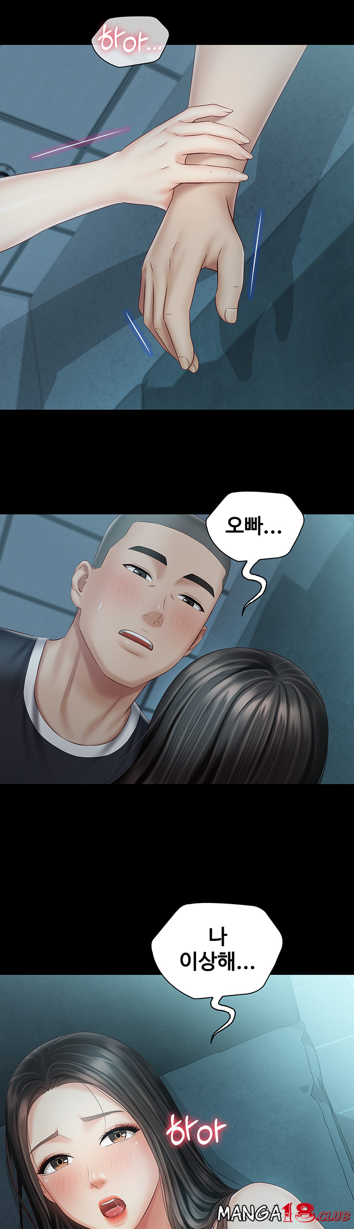 My Sister's Duty Raw Chapter 59 Page 18