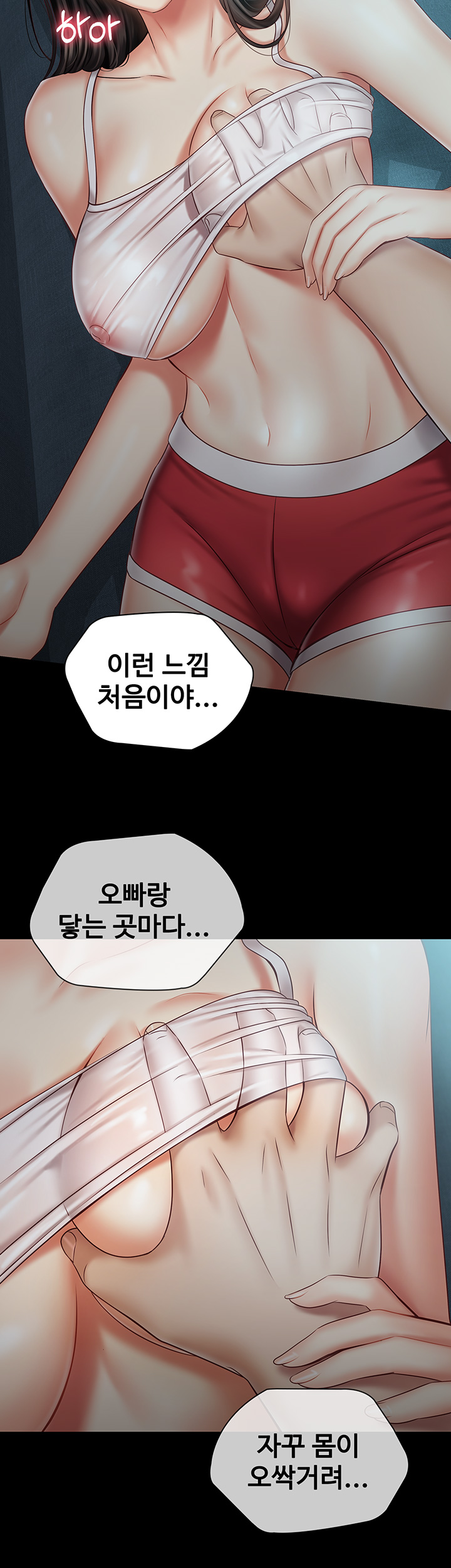 My Sister's Duty Raw Chapter 59 Page 19