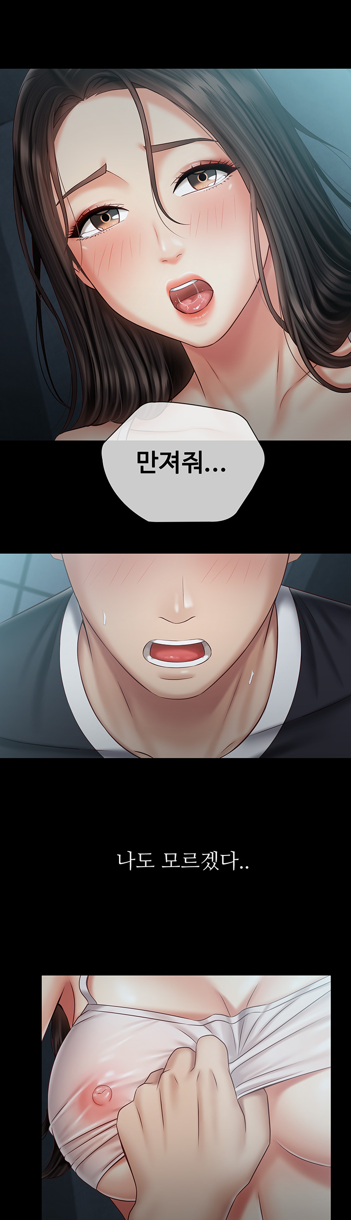 My Sister's Duty Raw Chapter 59 Page 20